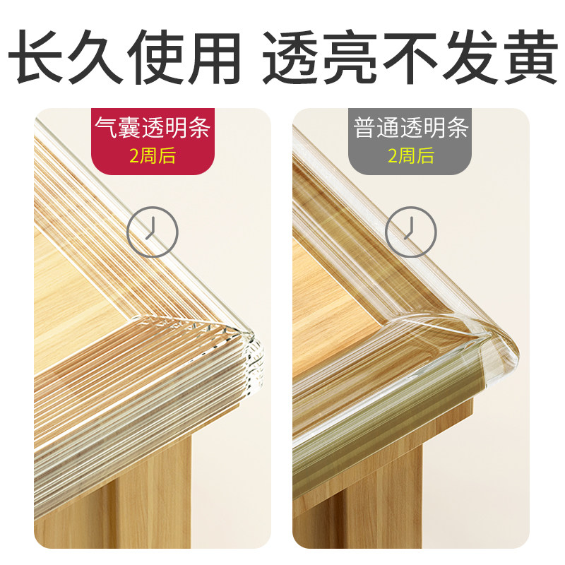 隐形透明防撞条护角贴硅胶墙角包边F茶几边角桌子保护边护条贴