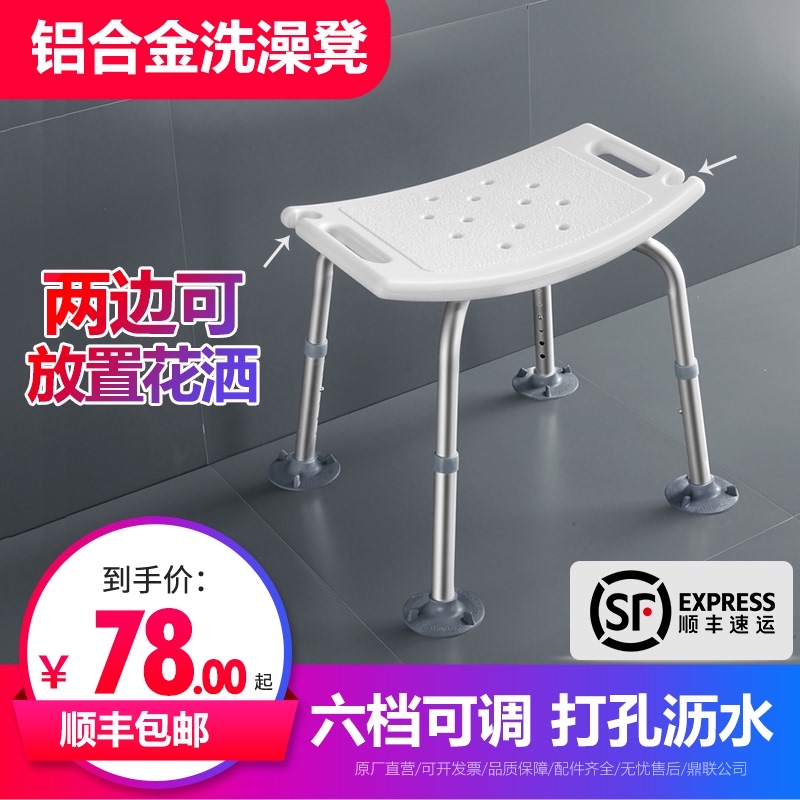 浴室凳子孕妇老年人厕所卫生间淋浴房防水高板凳防摔防.滑洗澡凳