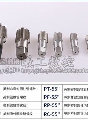 管螺纹机用丝攻/丝锥G1 n1/8G1 1/4G1 3/8G1 1/2G1 3/4 寸水管锥