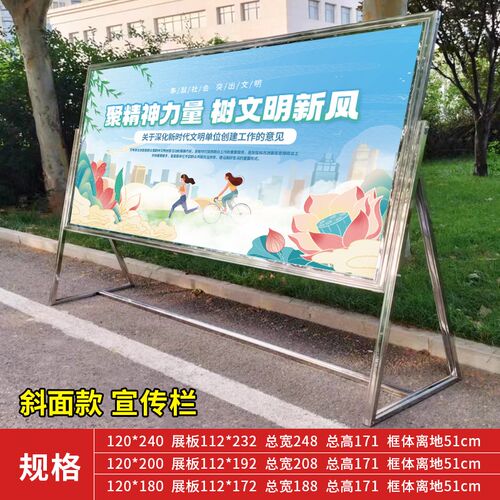 不锈钢斜面宣传栏户外移r动公告栏社区公示栏广告牌展示牌立式展