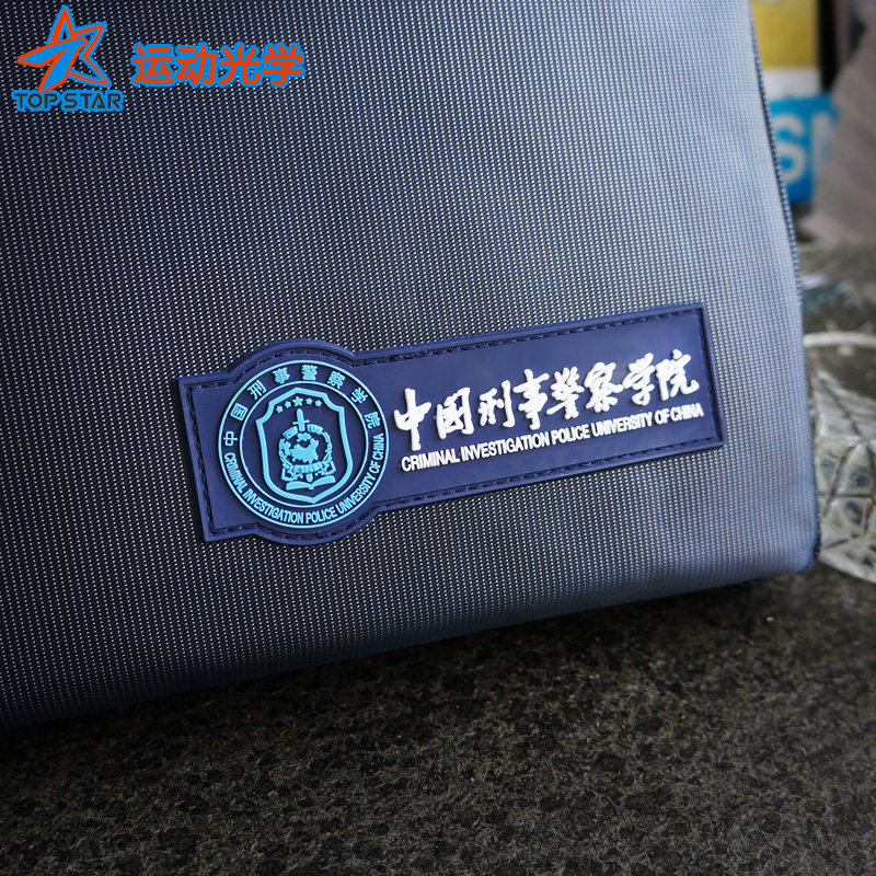 中国刑警学院风手提m包收纳袋文B件公文包资料包尼龙斜纹面料资料