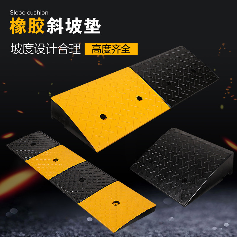 垫板硬防滑推车斜坡板马路牙子可固D定方便台阶垫停车三角垫斜坡