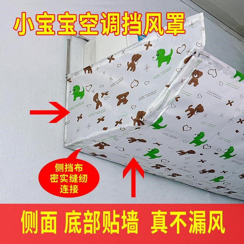 空调挡风板2025m新款坐月子加大加宽挡风防风罩防直吹遮风门帘帘