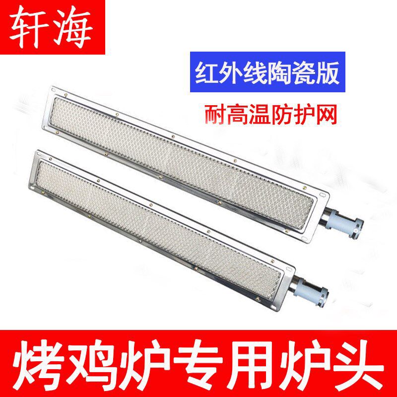 燃气烤鸡炉专用炉头户外推车奥尔良摇滚旋转自动烤箱原装燃气火排