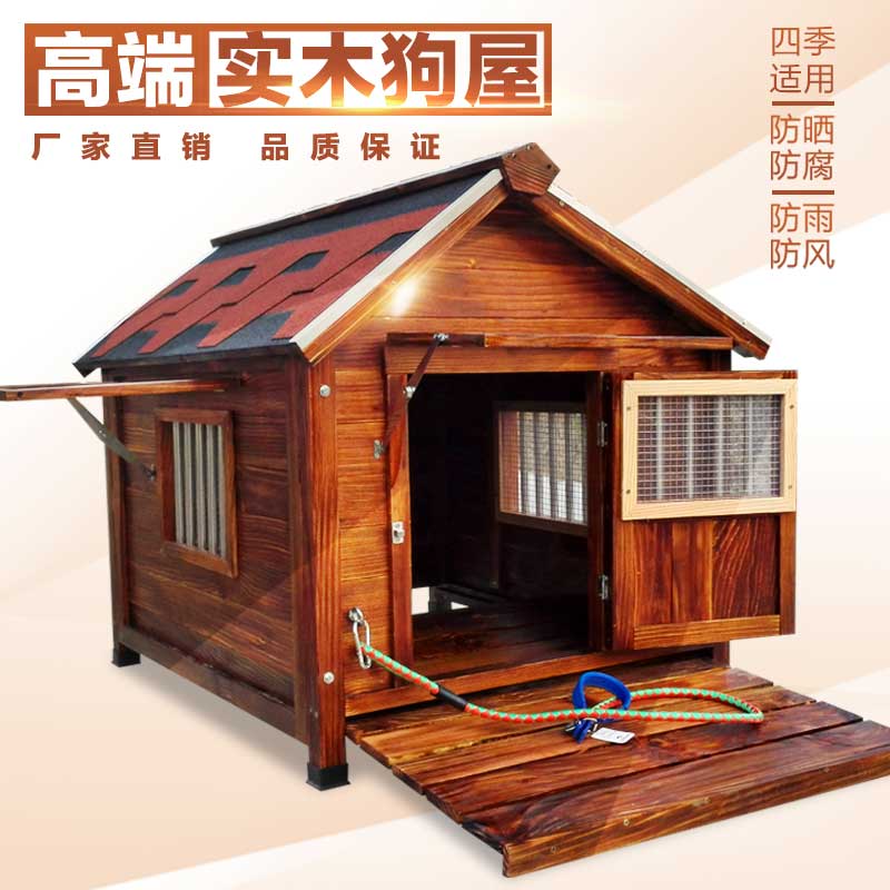 实木狗屋户外防雨室外宠物狗窝猫狗房型大K型犬舍木质狗笼冬天保
