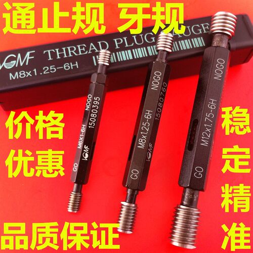 塞规M36M38M39M40M40.5M42M45*0.5*0.75*1*1.5*2*4*4.5牙规通止规