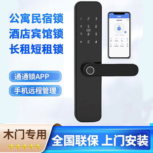 木门指纹锁室内房门密码 刷卡智能电子门锁远程App公寓酒店办公室