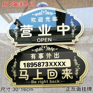 大号正在营业中挂牌双面创意门牌欢迎光临有事外出亚克力提示挂牌