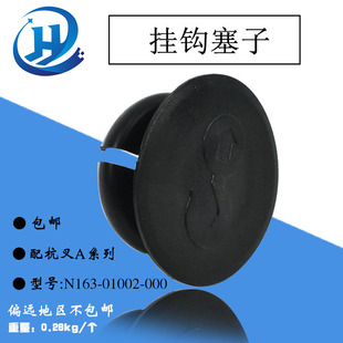 叉车挂钩塞子盖子配重块闷盖N163-01002-000杭叉A/R/N系列1-3.5吨
