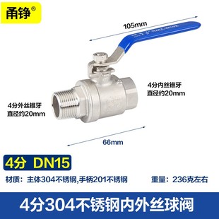 304不锈钢阀门201钢球阀4分6分1寸2寸双内丝内外丝耐高温阀门开关