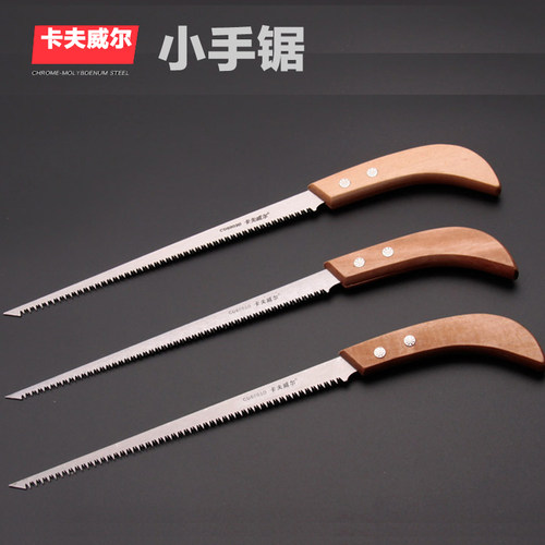 卡夫威尔墙板锯鸡尾锯木工锯子园林小手锯腰锯手板锯工具手工锯子
