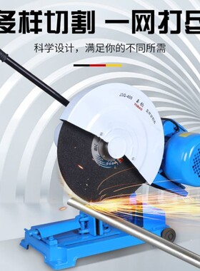 大功率工业级400重型三相电切割机台式220v不锈钢木材型材砌割机