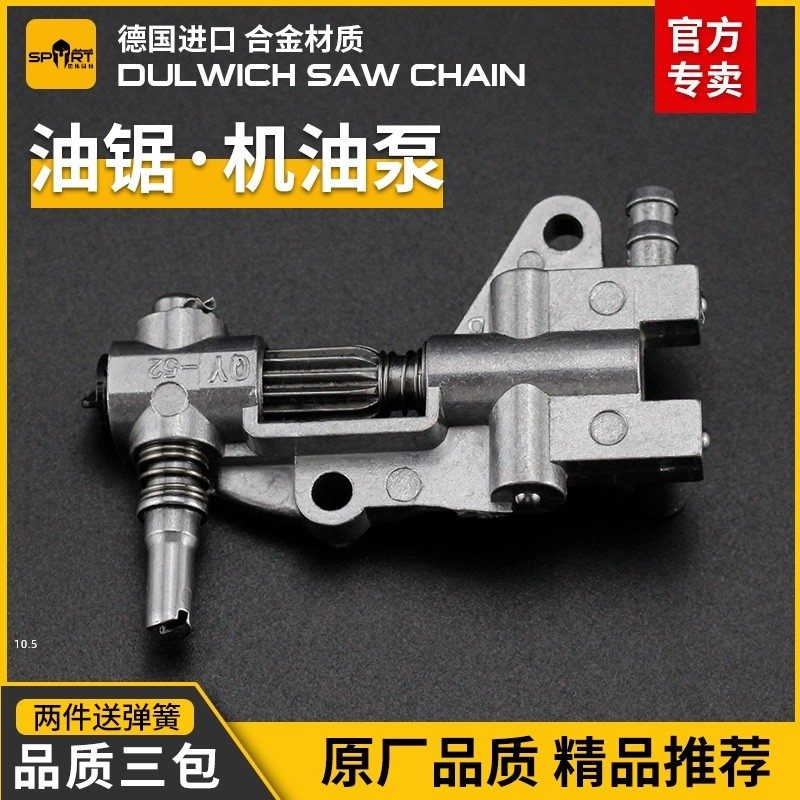 原装优质油锯机油泵汽油锯通用供油泵头润滑油供油总成链条锯配件,农用物资,苗木固定器/支撑器,淘宝优惠券,粉丝福利购,淘宝优惠卷