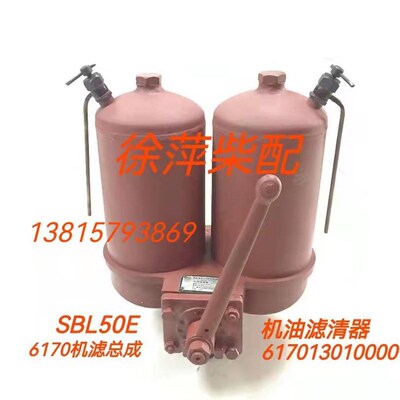潍坊6170机油滤清器总成617013010000潍坊8170机滤芯SBL50/264目