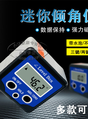 天目牌 高精度 塑料壳数显倾角盒 电子磁性水平角度测量仪带水泡