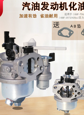 汽油机配件 适用于163CC百力通168F 188F水泵抹光机切割机化油器