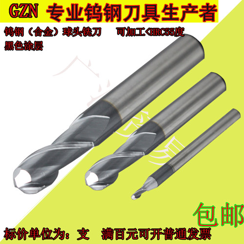 钨钢球头铣刀合金球头铣刀R1 R1.5 R2 R2.5 R3 R4 R5 R6 R7至R10