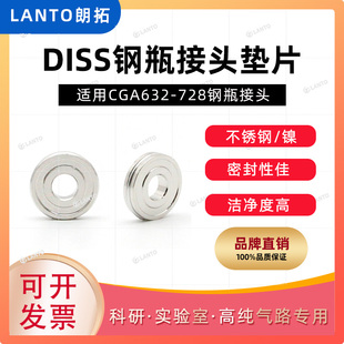 超高纯Diss钢瓶接头垫片适用Diss718CGA712 716 726 632等 714