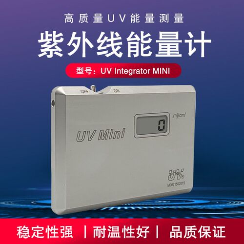 UV能量计能量测试仪 mini迷你UV功率计固化机测量光强计 UV能量仪