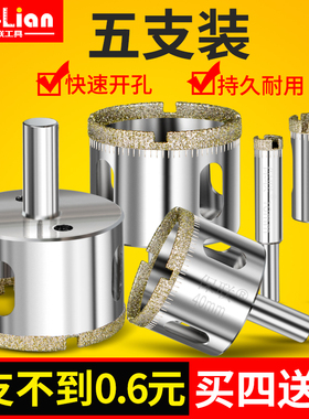 玻璃钻头瓷砖开孔器钻孔瓷砖大理石转头6mm打孔圆形开口钻圆环