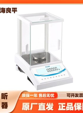 上海良平JA4003精密电子分析天平秤410g/1mg千分之一精度电子称