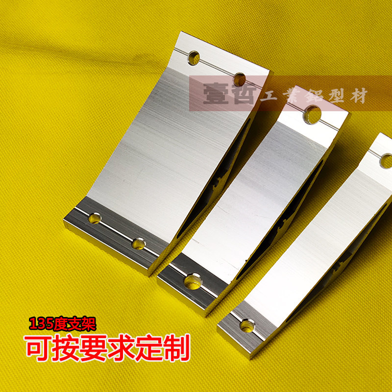 135度角支架角码4040铝型材连接配件 30铝合金角件2020斜角连接件,农用物资,苗木固定器/支撑器,淘宝优惠券,粉丝福利购,淘宝优惠卷