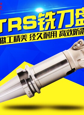 皇迪圆刃牛鼻TRS-8R80-25.4数控铣r8圆鼻铣刀盘5R 6R面铣铣刀头