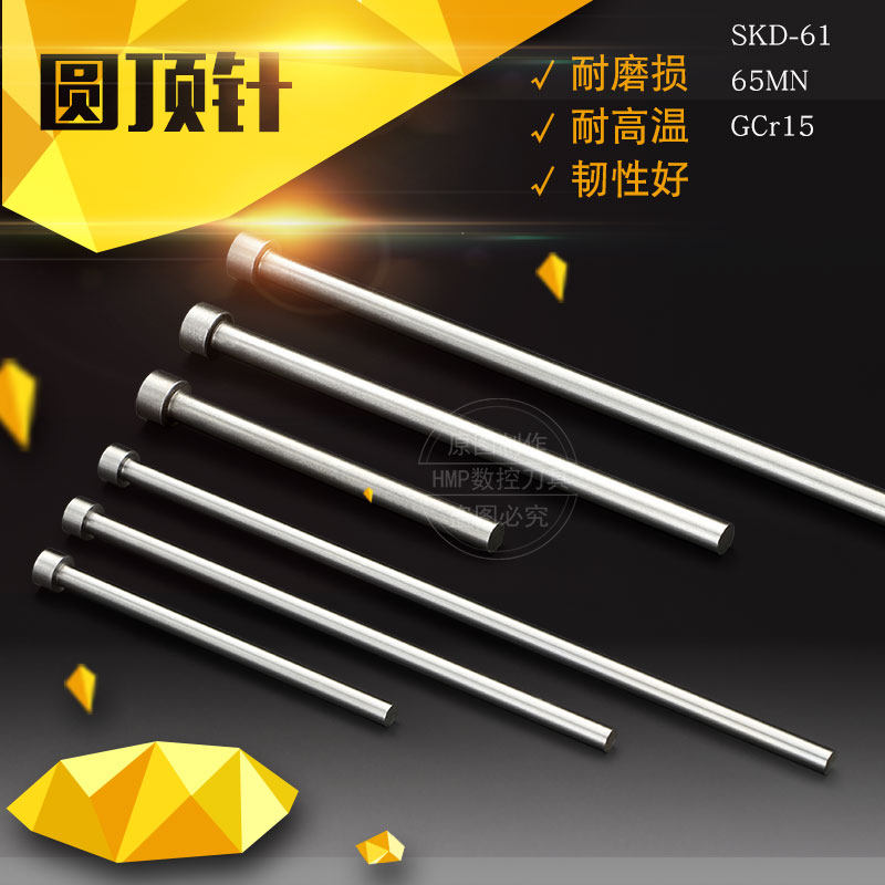 英制SKD-61顶针17/64 9/32 5/16 11/32 3/8 * 4 - 16 18 20 22 24,农用物资,苗木固定器/支撑器,淘宝优惠券,粉丝福利购,淘宝优惠卷