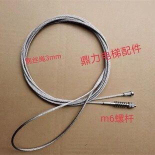 博林特电梯厅门钢丝绳 厅门联动钢丝绳 门绳800 900开门