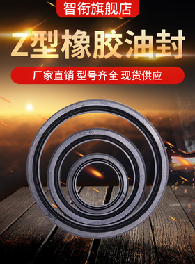 Z型圈70/75/80/85/90/95/100/105/110/115/120/125 Z型橡胶油封