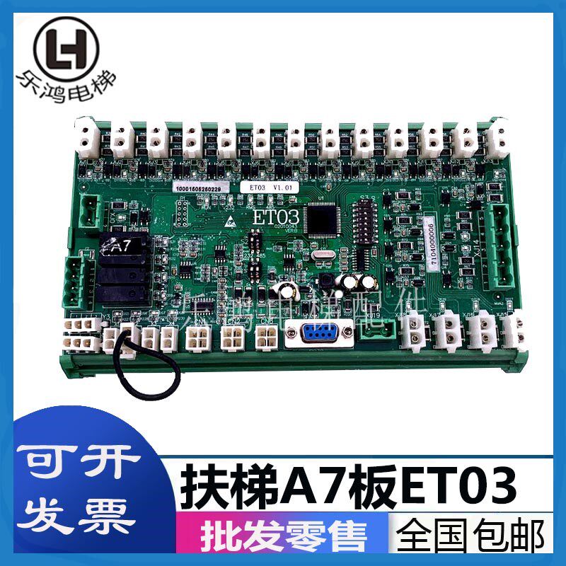 电梯配件/江南嘉捷/苏州富士/扶梯主板/A5/A7/A2/ET03/A1原装现货