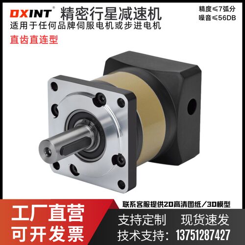 精密行星减速机200W400W750W伺服42 57 86步进电机齿轮减速机小型