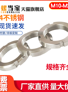 304不锈钢开槽圆螺母M64M65M68M72M75M76M80M85M90M95M100M120