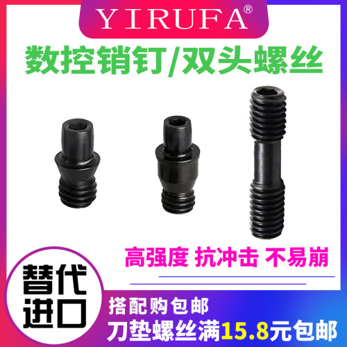 数控车刀杆中心销钉刀垫螺丝CTM617 513 刀杆配件ML0625 双头螺丝