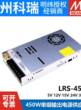 明纬开关电源LRS-450-12V 24V 5V15V36V48V 直流450W电机驱动SE/S