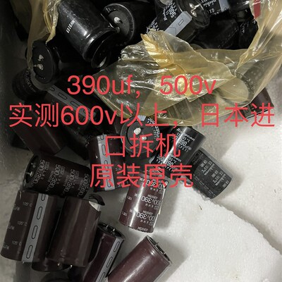 500V/390UF 高压电解电容 体积35*50进口拆机件原字原壳