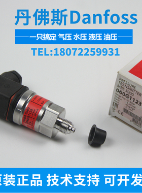 原装正品MBS 3000-060G1123丹佛斯Danfoss MBS3000系列压力传感器
