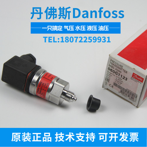 原装正品MBS 3000-060G1123丹佛斯Danfoss MBS3000系列压力传感器