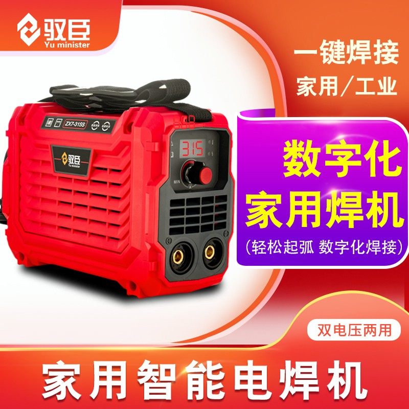 250 315电焊机220V 380V家用纯铜小型工业级双电压两用焊机,搬运/仓储/物流设备,其他起重搬运设备,淘宝优惠券,粉丝福利购,淘宝优惠卷