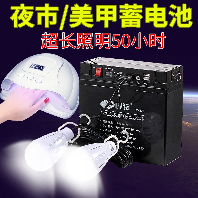 康铭大容量电瓶蓄电池充电停电太阳能灯户外移动应急神器家用电源