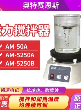 天津奥特赛恩斯AM-5250A/B/50A磁力搅拌器 温度控制器