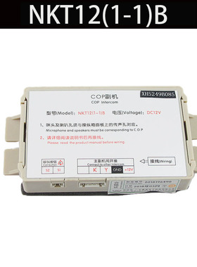 NKT12(1-1)B COP轿厢副机BXH5249B085配西子奥的斯西奥优耐德电梯