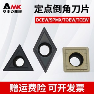 数控定心倒角刀片DCEW/SPMX/TOEW钢件不锈钢专用倒角刀定点钻刀粒