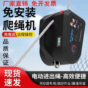 爬绳机电动上升器空调外机升降机充电式锂电池吊机家用便携电葫芦