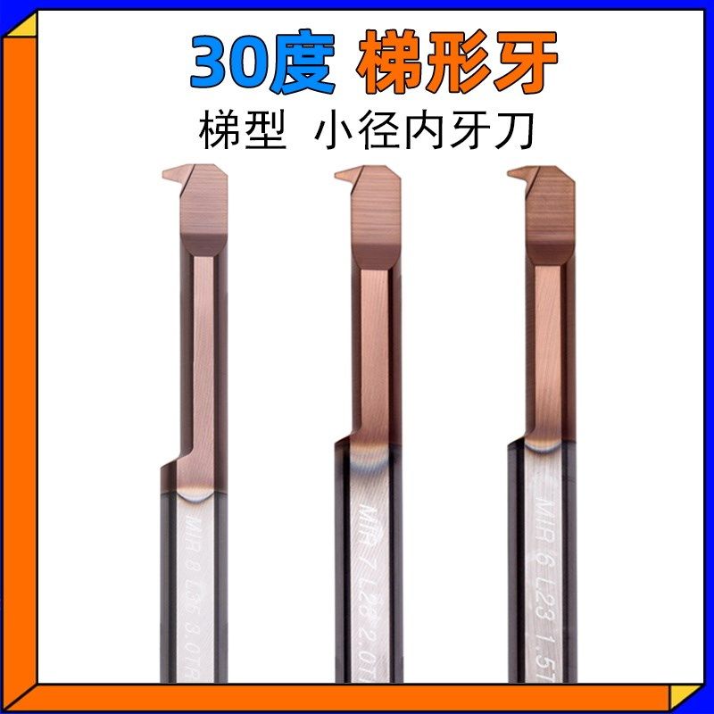 MIR6/7/8小孔梯形内螺纹内径小径内孔梯牙T型内牙3TR 2TR 1.5TR,农用物资,苗木固定器/支撑器,淘宝优惠券,粉丝福利购,淘宝优惠卷