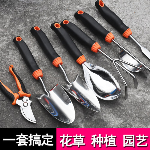 不锈钢种花种菜园艺工具家用户外盆栽花工具铲土铁锹耙子锄头除草