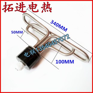 圆头蒸饭车加热管蒸饭机 6KW380V9KW 箱发热管电热管加热棒220V