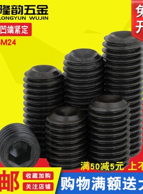 M3.5 M3M4无头内六角螺丝12.9级凹端紧定螺钉机米*x2x3x4x8x10x20