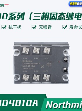 TSR-75A JGX-3 D4840三相固态继电器N3D4810  50 60 80 100 SSR-3