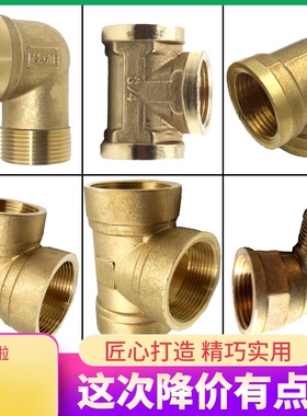 优质全铜6分1寸1.2寸1.5寸内牙弯头DN20DN25DN32DN40内丝螺纹三通